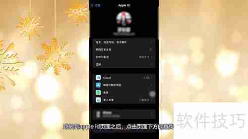 查找iPhone位置的简单方法