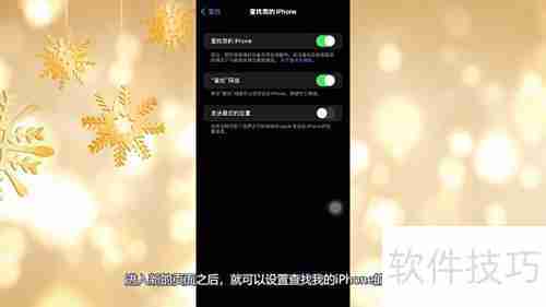 查找iPhone位置的简单方法
