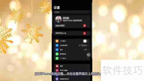 查找iPhone位置的简单方法
