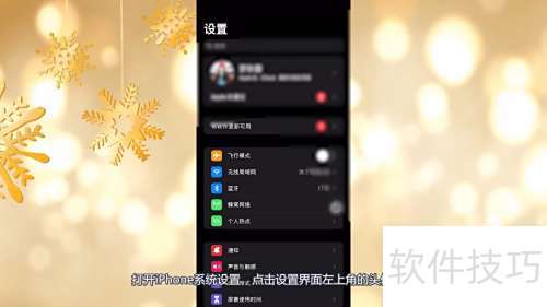 iPhone定位方法大全