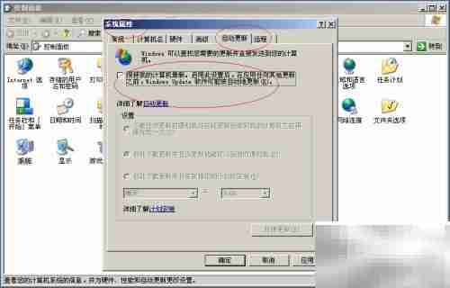 Windows Server 2003启用自动更新