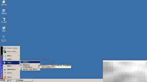 Windows Server 2003启用自动更新