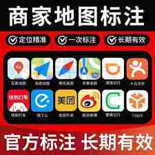 高德地图网页版入口在哪里