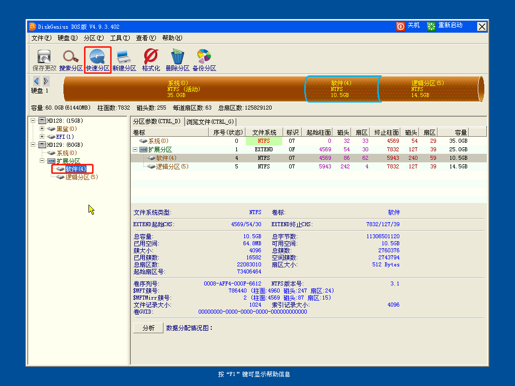 固态硬盘怎么重装win10系统？Win10固态硬盘重装系统教程
