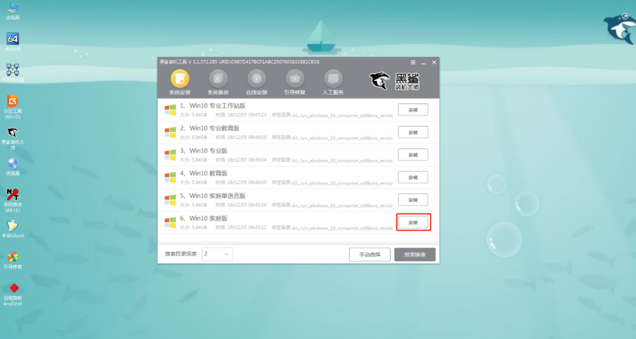 固态硬盘怎么重装win10系统？Win10固态硬盘重装系统教程