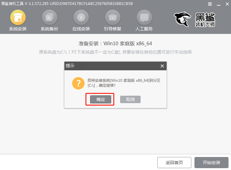 固态硬盘怎么重装win10系统？Win10固态硬盘重装系统教程