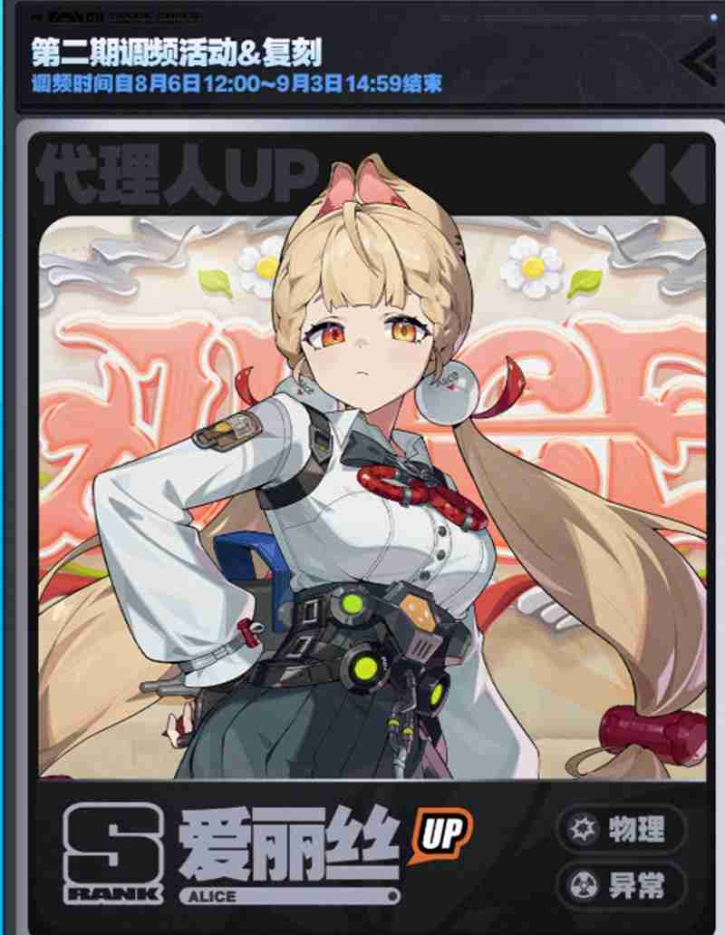 绝区零21版本卡池有什么更新 新版本角色前瞻介绍