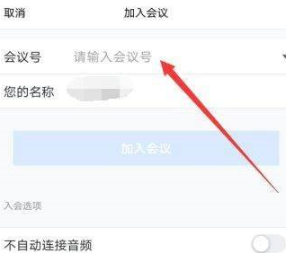 腾讯会议会议号如何获取