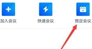 腾讯会议会议号如何获取