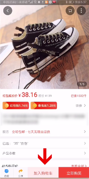 淘宝特价版如何收藏商品	淘宝特价版怎么收藏商品