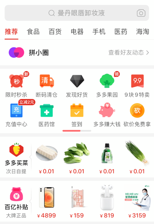 拼多多仅退款如何修改申请_已提交仅退款申请的修改方法