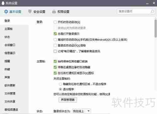 qq登录后显示Q我吧:原因分析与解决方法