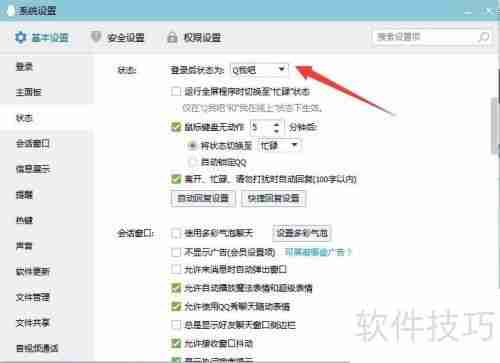 qq登录后显示Q我吧:原因分析与解决方法