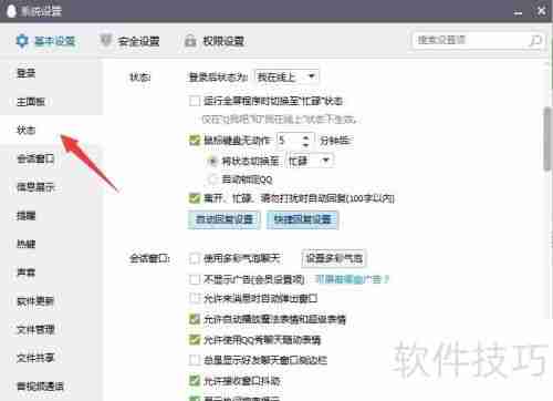 qq登录后显示Q我吧:原因分析与解决方法