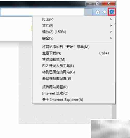 IE浏览器启用TLS 1.1设置方法