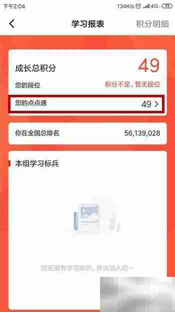 点点通是什么？有何用途？