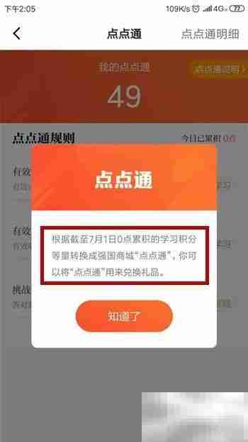 点点通是什么？有何用途？