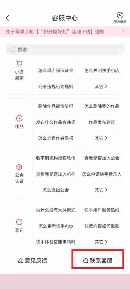 快手审核员怎么申请?快手审核员申请教程
