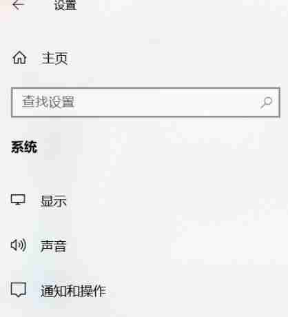 Windows10提示怎么关闭？关闭Win10右下角提示的教程