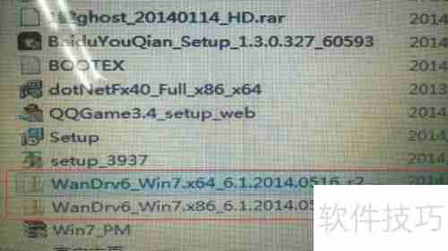 电脑驱动安装方法：万能驱动一键搞定