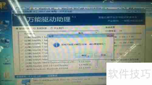 电脑驱动安装方法：万能驱动一键搞定