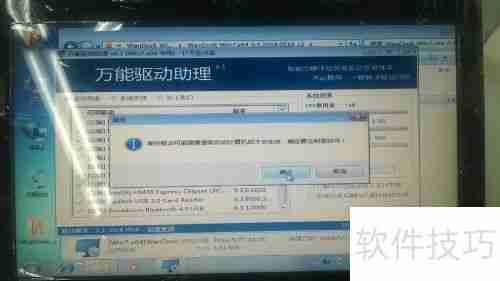 电脑驱动安装方法：万能驱动一键搞定