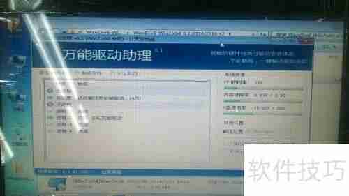 电脑驱动安装方法：万能驱动一键搞定