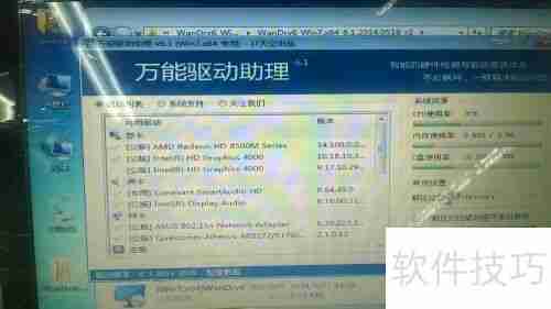 电脑驱动安装方法：万能驱动一键搞定