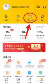 美团如何进行充值