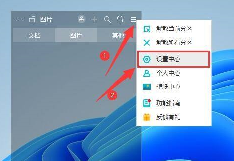 小智桌面如何开启小智搜搜功能