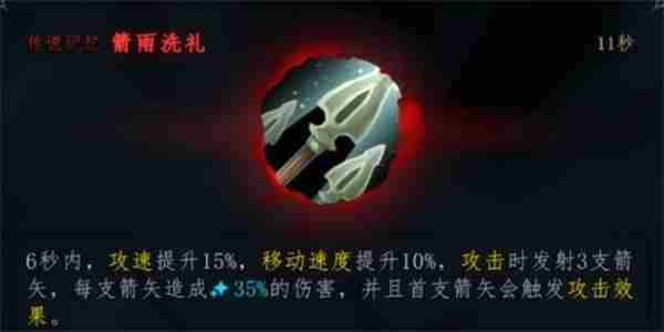 梦之形普攻特效流比斯穆特玩法指南