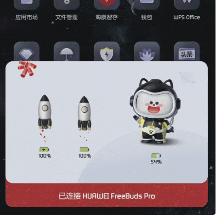 华为蓝牙耳机个性化弹窗皮肤怎么换