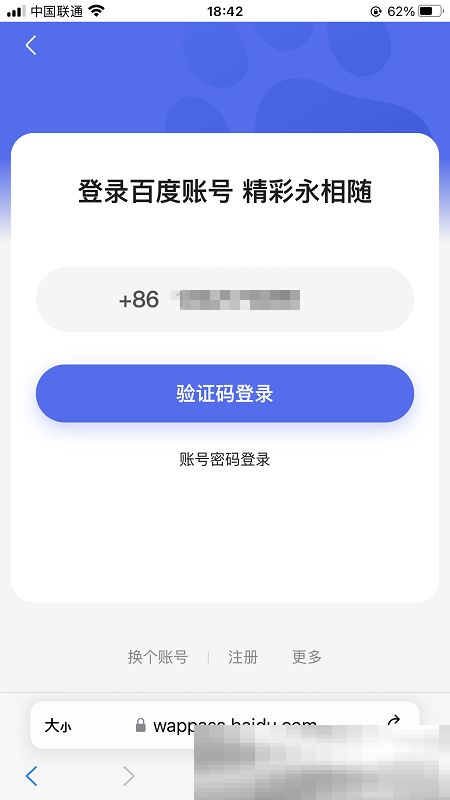 百度网盘网页版入口(百度网盘官网登录教程)