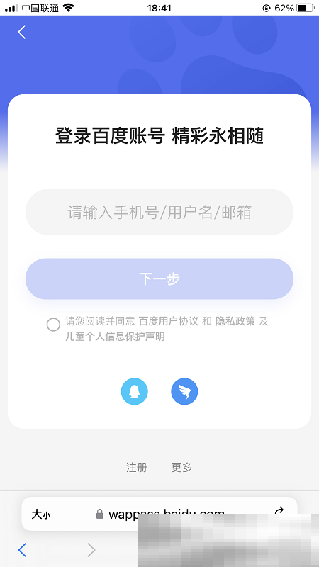 百度网盘网页版入口(百度网盘官网登录教程)