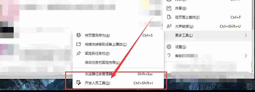 edge怎么打开控制台-edge打开控制台的方法