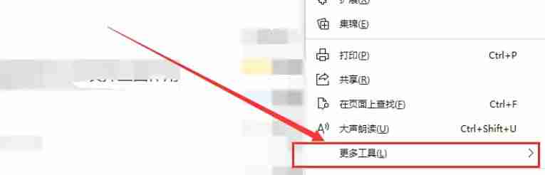 edge怎么打开控制台-edge打开控制台的方法