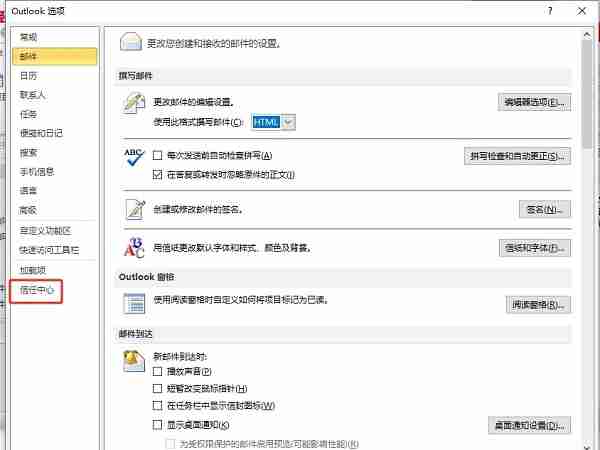 ​outlook怎么设置以纯文本格式读取邮件