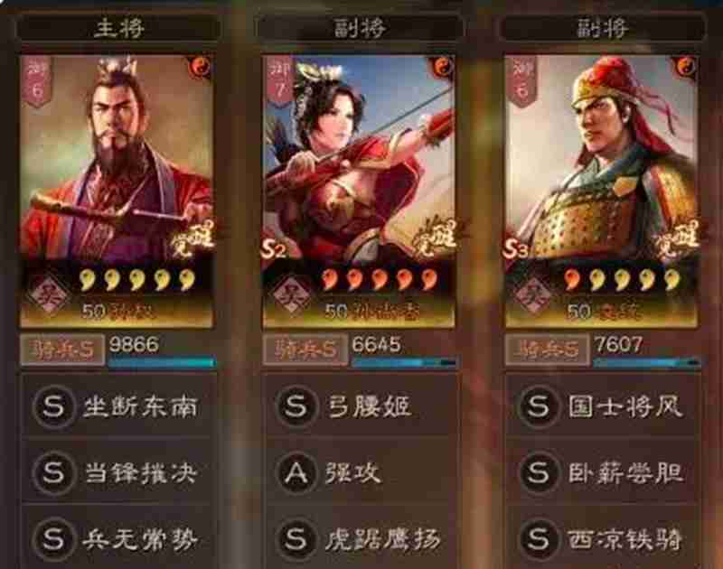 三国志战略版孙权孙尚香怎么配 孙权孙尚香阵容搭配攻略