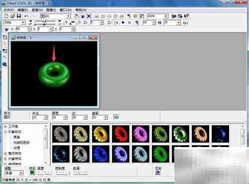 Ulead Cool 3D制作绿色圆环