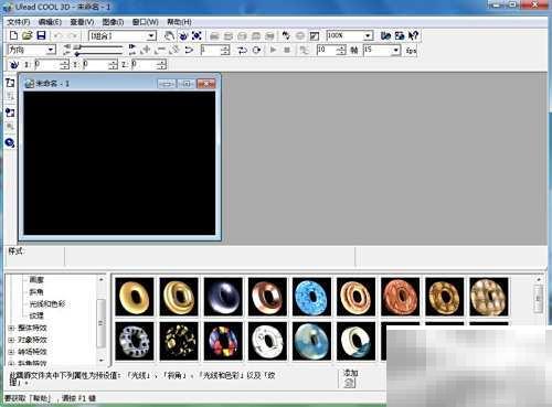 Ulead Cool 3D制作绿色环形效果