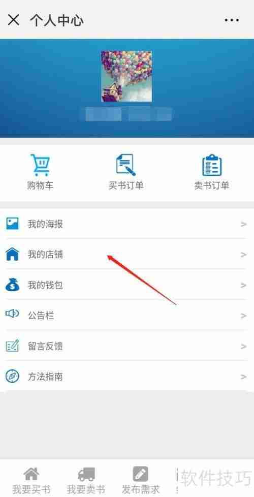 校园淘书宝:如何开设你的线上书店
