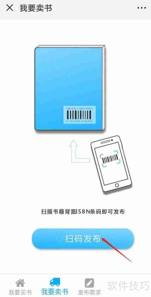 校园淘书宝:如何开设你的线上书店