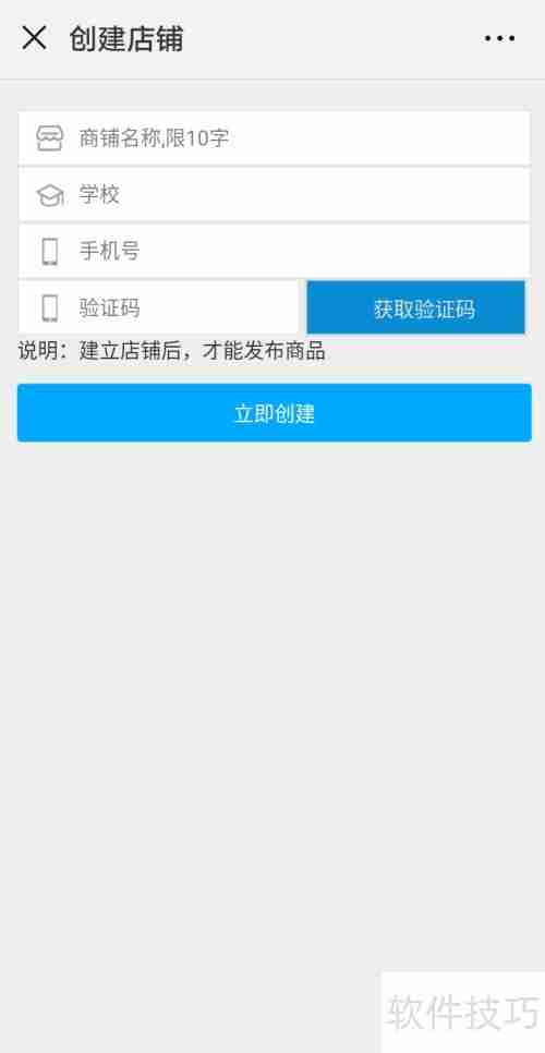 校园淘书宝:如何开设你的线上书店