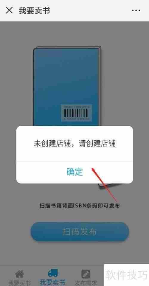校园淘书宝:如何开设你的线上书店