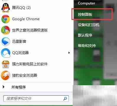 IE停止工作怎么办
