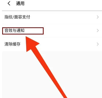 淘宝特价版怎么关闭消息通知 淘特关闭新消息通知方法