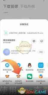 问卷星如何下载问卷题目word