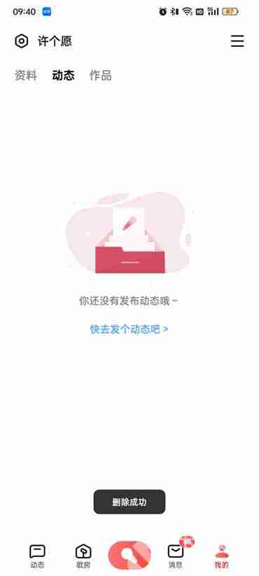 全民k歌来自个人动态什么意思