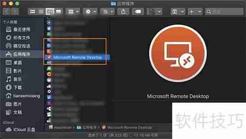 Microsoft远程桌面分辨率设置指南