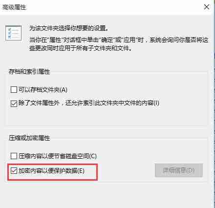 Windows10系统文件夹怎么进行加密？